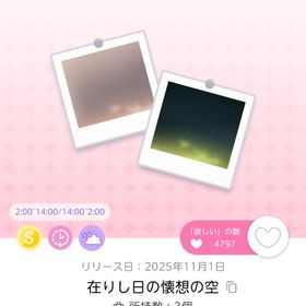 在りし日の懐想の空1点 | ポケコロツイン(ポケツイ)のアイテム、RMTの販売・買取一覧