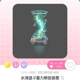 くるぽん様専用 | ポケコロツイン(ポケツイ)のアイテム、RMTの販売・買取一覧