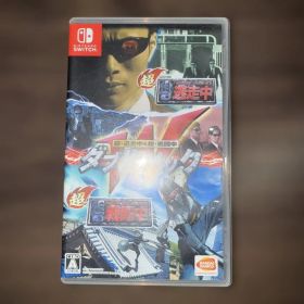 超・逃走中＆超・戦闘中 ダブルパック