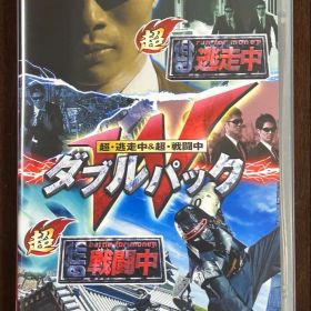 超・逃走中＆超・戦闘中 ダブルパック Nintendo Switch