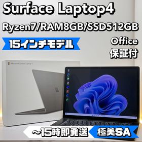 マイクロソフト(Microsoft)の【15インチ】【箱付】Surface Laptop4 Ryzen7/8/512(ノートPC)
