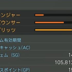 戦闘力4,879/1,0億メセタ/SG14,000/全クラスLvMAX/レア指輪装備済み | PSO2NGS(ファンタシースターオンライン2)のアカウントデータ、RMTの販売・買取一覧