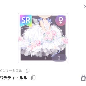 🩷ラスト1点🩷パラディ・ルル | ピュアニスタのアカウントデータ、RMTの販売・買取一覧