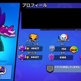 ✨引退垢✨🏆44427 スキン多数、パワー11多数アカウント！ | ブロスタ(ブロウルスターズ)のアカウントデータ、RMTの販売・買取一覧