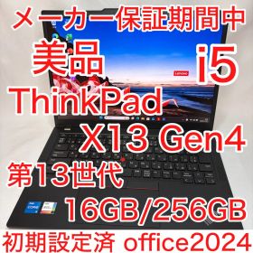 美品 ThinkPad X13 Gen4 第13世代 i5 16GB 保証期間中