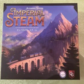インペリアルスチーム Imperial Steam ボードゲーム