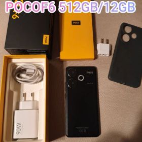 POCO F6 512GB/12GB SiMフリー 本体 充電器 ケース付き