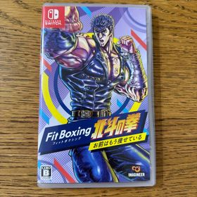 Fit Boxing 北斗の拳 ～お前はもう痩せている～(家庭用ゲームソフト)