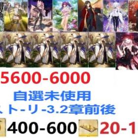 入金待ち | FGOのアカウントデータ、RMTの販売・買取一覧