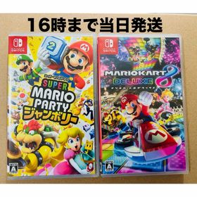 ニンテンドースイッチ(Nintendo Switch)の2台●スーパー マリオパーティ ジャンボリー●マリオカート8(家庭用ゲームソフト)