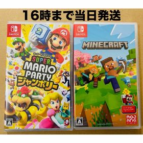 ニンテンドースイッチ(Nintendo Switch)の2台●スーパー マリオパーティ ジャンボリー●マインクラフト(家庭用ゲームソフト)