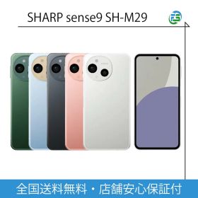 新品 シャープ(SHARP) AQUOS sense9 SH-M29 ブラック ホワイト 6.1型 8GB/256GB SIMフリー 送料無料 スマートフォン 本体 シムフリー android