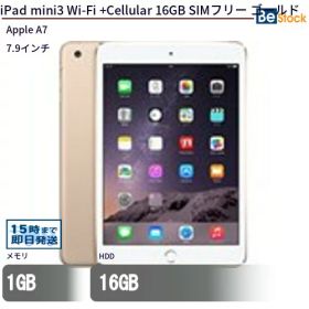 【スーパーSALE割引中！】中古タブレットApple iPad mini3 Wi-Fi +Cellular 16GB SIMフリー ゴールド MGYR2J/A 【中古】 Apple iPad mini3 Wi-Fi +Cellular 16GB 中古タブレットApple A7 iOS12