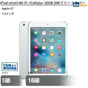 【スーパーSALE割引中！】中古タブレットApple iPad mini3 Wi-Fi +Cellular 16GB SIMフリー シルバー MGHW2J/A 【中古】 Apple iPad mini3 Wi-Fi +Cellular 16GB 中古タブレットApple A7 iOS12