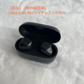 【美品】【動作確認済】Jabra Elite 85t ワイヤレスイヤホン