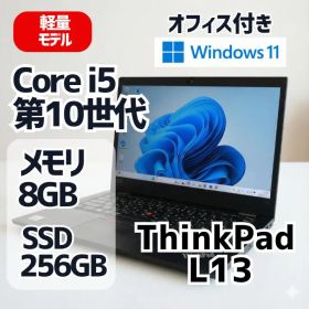 第10世代 ThinkPad L13 core i5 Windows11