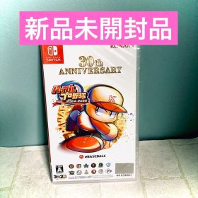 Switch パワフルプロ野球2024-2025新品未開封品