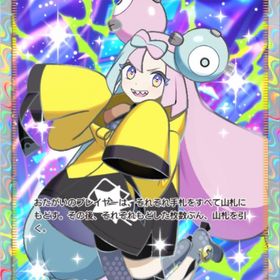 【日本語版】 ⭐️2 ナンジャモ【売れてます】 | ポケポケ(ポケモンTCGポケット)のアカウントデータ、RMTの販売・買取一覧