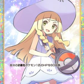【日本語版】 ⭐️2 帽子リーリエ【トレード】 | ポケポケ(ポケモンTCGポケット)のアカウントデータ、RMTの販売・買取一覧