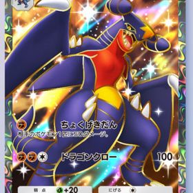 黒枠 ガブリアスex (日本語) | ポケポケ(ポケモンTCGポケット)のトレード(カード)、RMTの販売・買取一覧