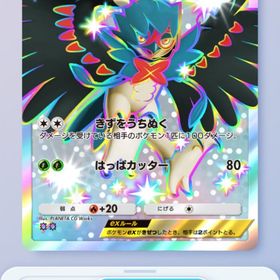 ポケポケ 色違いジュナイパーex トレード | ポケポケ(ポケモンTCGポケット)のトレード(カード)、RMTの販売・買取一覧
