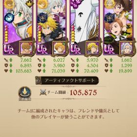 微進行 トリスタンスキルlv2 メリエリlv3 マエルlv2 キンディアlv2 | グラクロのアカウントデータ、RMTの販売・買取一覧