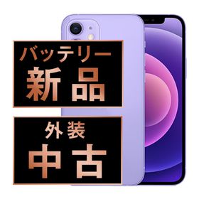 アップル(Apple)のバッテリー新品 iPhone12 128GB パープル SIMフリー 本体 スマホ iPhone 12 アイフォン アップル apple 【送料無料】 ip12mtm1384a(スマートフォン本体)