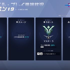 サポMaster垢 | オーバーウォッチ2(OW2)のアカウントデータ、RMTの販売・買取一覧