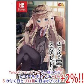 【中古】【ゆうパケット対応】さくらの雲*スカアレットの恋 Nintendo Switch