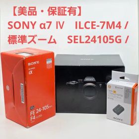 【美品・2025年購入】α7 Ⅳ ILCE-7M4 / SEL24105G