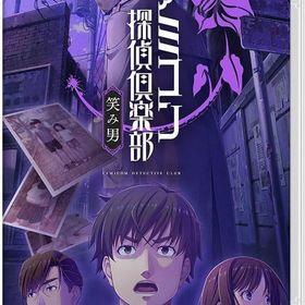 ファミコン探偵倶楽部 笑み男 [通常版] ニンテンドースイッチソフト