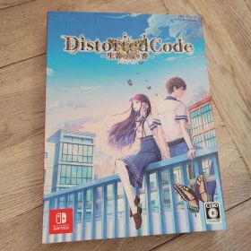 DistortedCode -生者の残り香- 特典同梱版