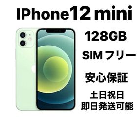 アップル(Apple)のiPhone 12mini 128GB SIMフリーバッテリー99%『超美品』 (スマートフォン本体)