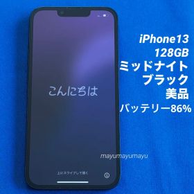 iPhone 13 128GB ミッドナイト ブラック SIMフリー 美品