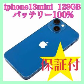 iphone13mini バッテリー100% SIMフリー 128GB
