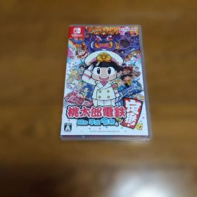 桃太郎電鉄 ～昭和 平成 令和も定番！～