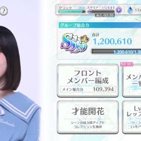 ユニエア 引退垢 総合力120万 早い者勝ち | ユニゾンエアー(UNI'S ON AIR)のアカウントデータ、RMTの販売・買取一覧