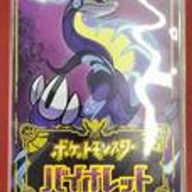 SWITCHソフト ポケットモンスター バイオレット NINTENDO / 任天堂