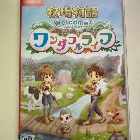 牧場物語 Welcome! ワンダフルライフ