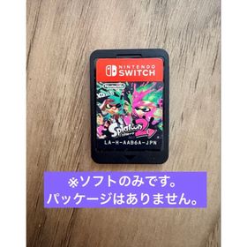 ニンテンドウ(任天堂)のNintendo Switch スプラトゥーン2 ソフトのみ(家庭用ゲームソフト)