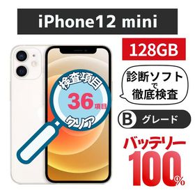 iPhone 12 mini 128GB ホワイト バッテリー100% SB版SIMフリー