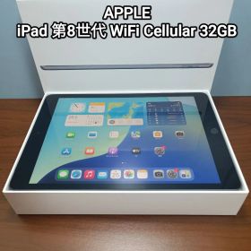 (美品) iPad 第8世代 WiFi Cellular Simフリー 32GB