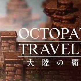 初期アカウント ルビー23000個+旅人の聖導印83個+4.5-5星10体 直接購入OK ！ | オクトラ(オクトパストラベラー)のアカウントデータ、RMTの販売・買取一覧