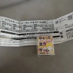 はぁって言うゲーム mini 胸キュン編