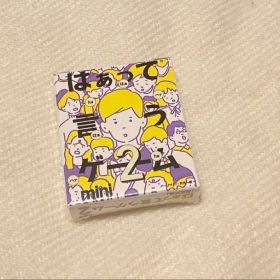 はぁって言うゲームmini2 黒歴史編 カプセルトイ 新品未開封