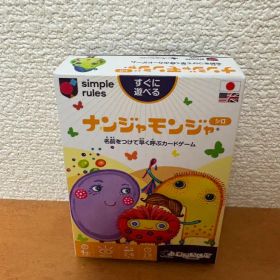 ナンジャモンジャ カードゲーム