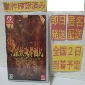 ［即日発送］ 九龍妖魔學園紀 ORIGIN OF ADVENTURE