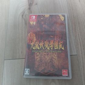 九龍妖魔學園紀 Origin of Adventure ニンテンドースイッチ