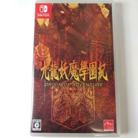 【中古】九龍妖魔學園紀 ORIGIN OF ADVENTURE Switch