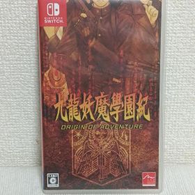 九龍妖魔學園紀 ORIGIN OF ADVENTURE